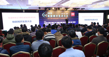 2015年物聯(lián)網(wǎng)開發(fā)者大會(huì) 