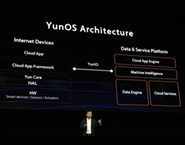 張春暉：YunOS 天然為萬物互聯而生