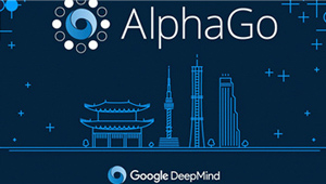 DeepMind創始人：阿爾法GO的勝利只是小目標