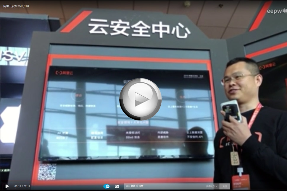 阿里云展區風云-云游戲