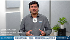 高效且緊湊的電動兩輪車充電器設計，采用 Hiper 系列芯片 