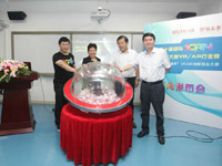 首屆紅谷灘杯VR/AR創新創業大賽新聞發布會在京召開