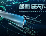 電動汽車的電池到底能用多久？